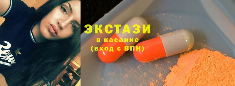 купить наркотик  Минеральные Воды  Ecstasy 99% 