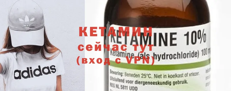 КЕТАМИН ketamine  Минеральные Воды 