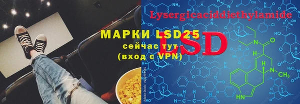 марки lsd Бронницы